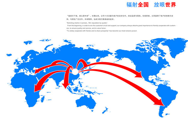全球銷(xiāo)售網(wǎng)